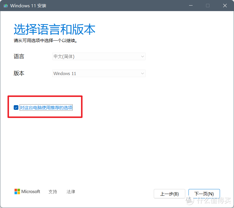 没有升不了的系统！盘点升级Windows 11的四种方法