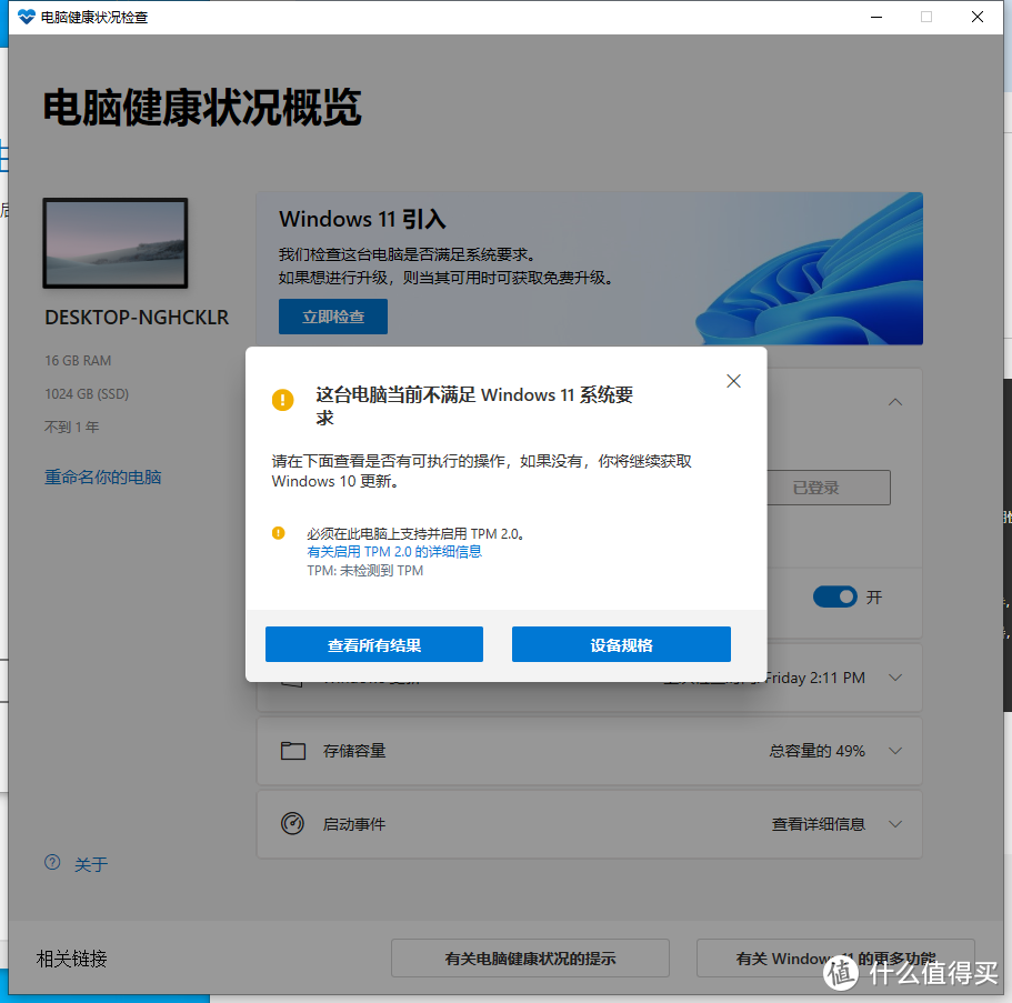 老电脑福音：任意配置电脑升（bai）级(piao）Windows11教程