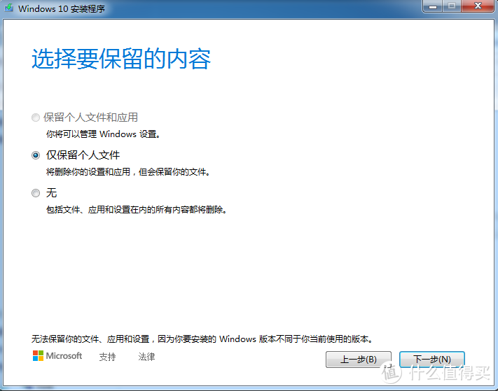 老电脑福音：任意配置电脑升（bai）级(piao）Windows11教程