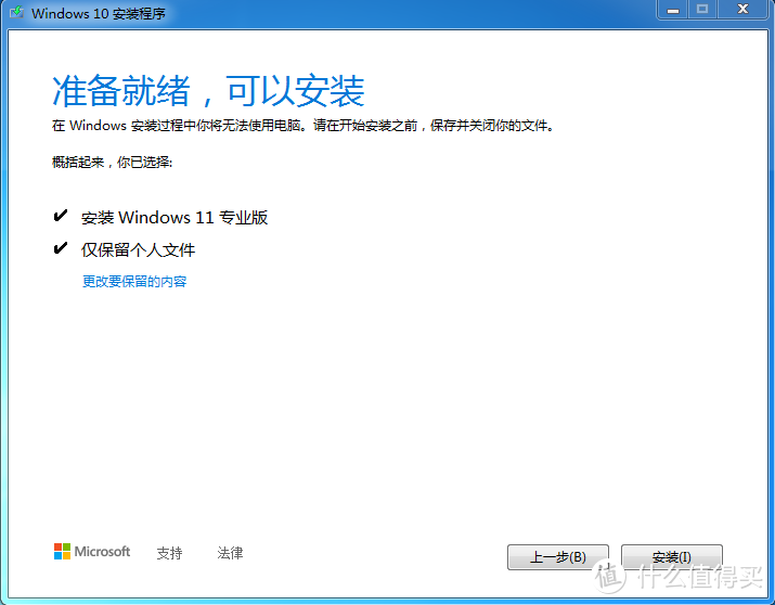 老电脑福音：任意配置电脑升（bai）级(piao）Windows11教程