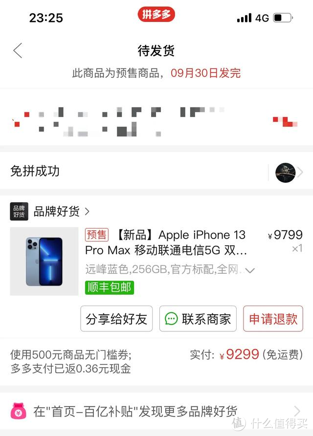 iPhone 13 Pro Max线上一直抢不到怎么办？线下授权店原价入手，分享使用体验！