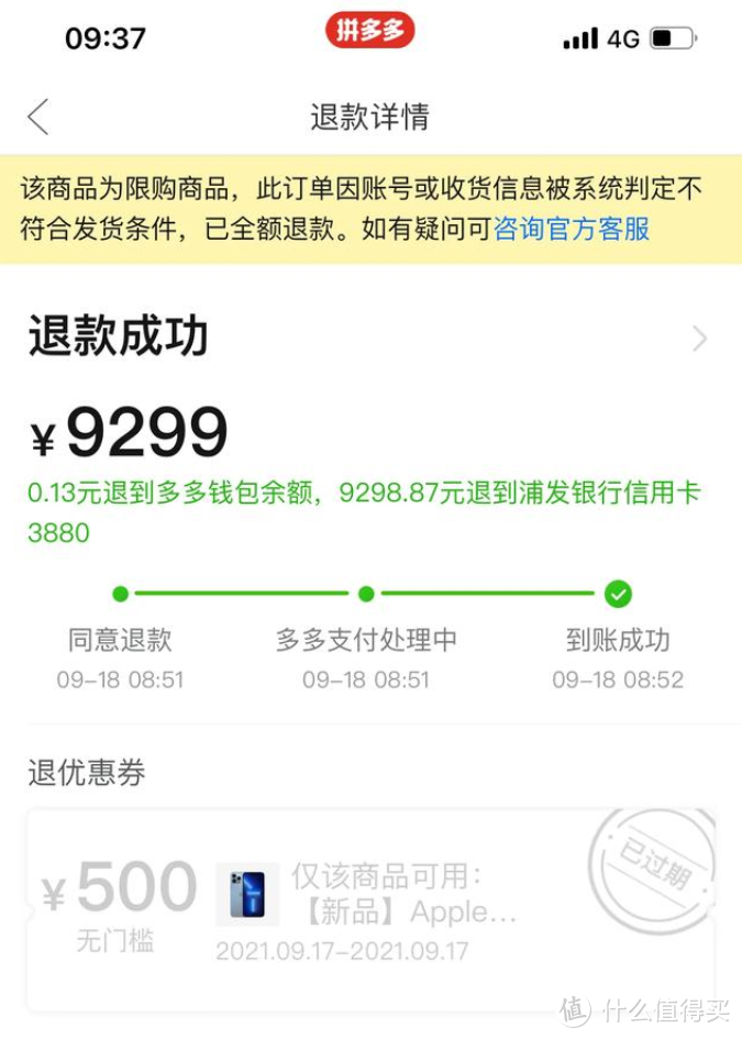 iPhone 13 Pro Max线上一直抢不到怎么办？线下授权店原价入手，分享使用体验！