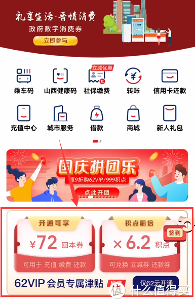 支付使用云闪付，竟然能年省400多！！？？