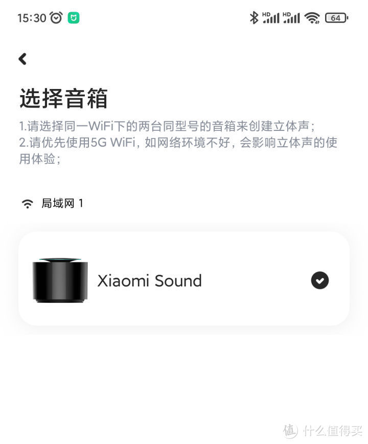小米史上最好音质智能音箱Xiaomi Sound怎样？体验后告诉你