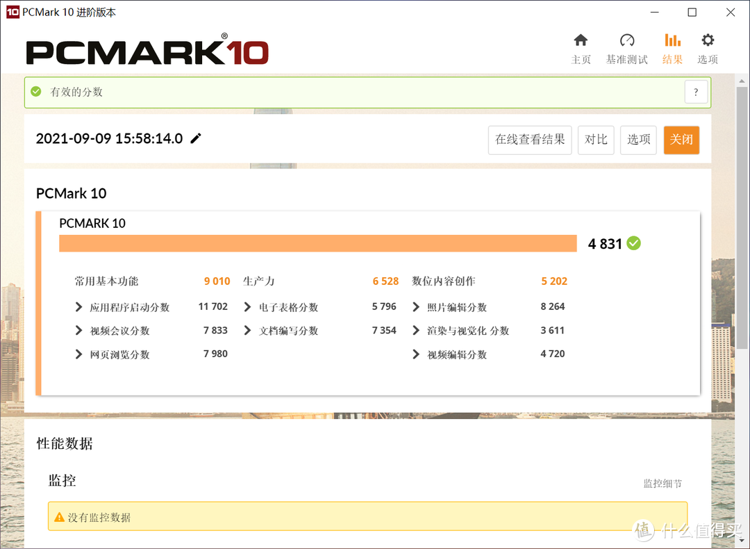 一款售价仅4000多元采用16英寸16比10屏幕的轻薄本