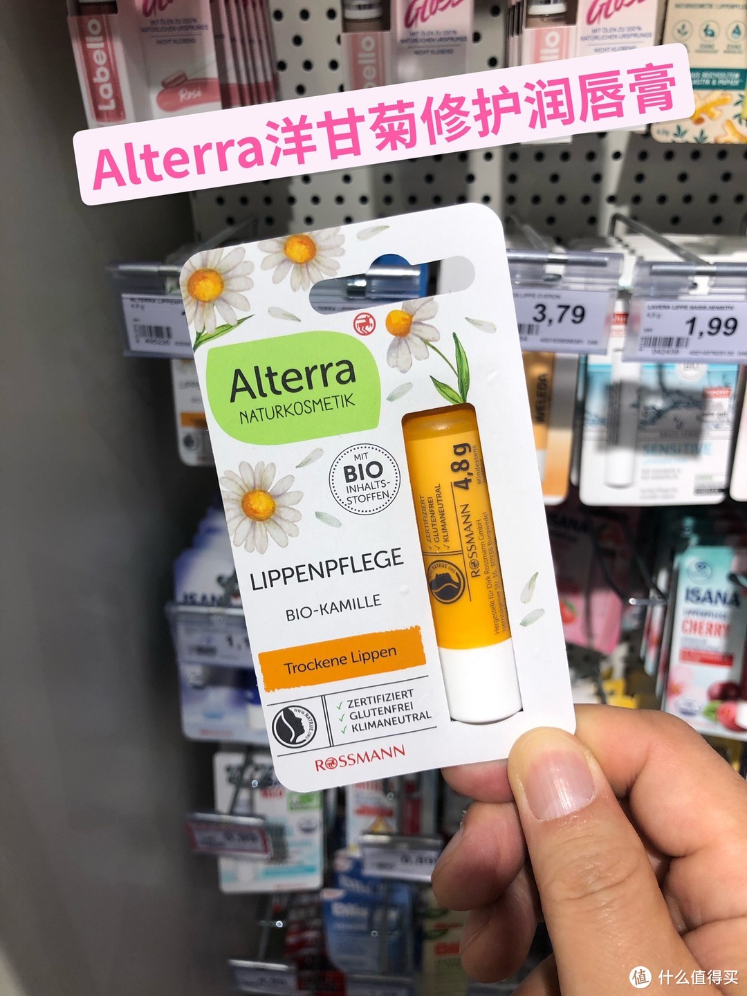 Alterra奥泰拉洋甘菊修护润唇膏