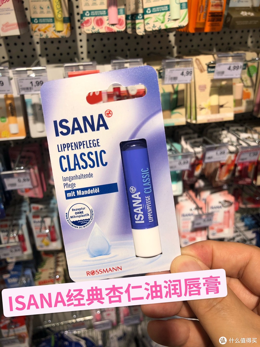 ISANA经典杏仁油润唇膏