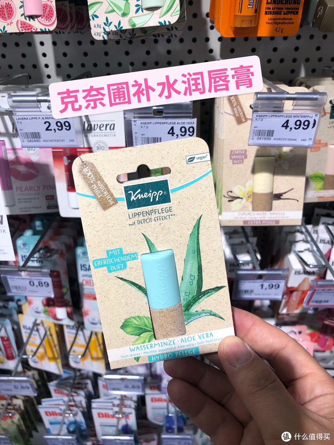 Kneipp补水润唇膏