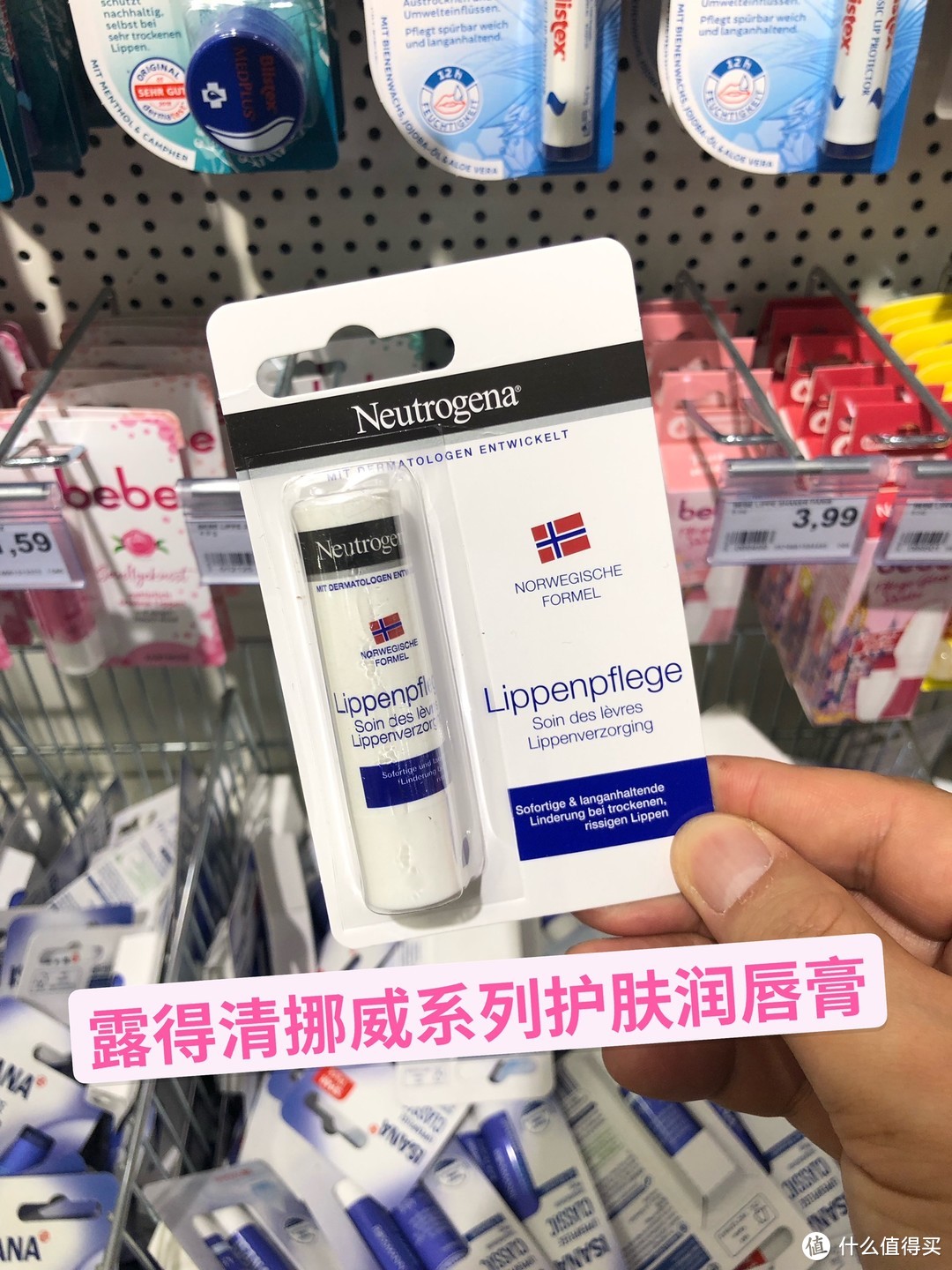 Neutrogena露得清挪威系列护肤润唇膏