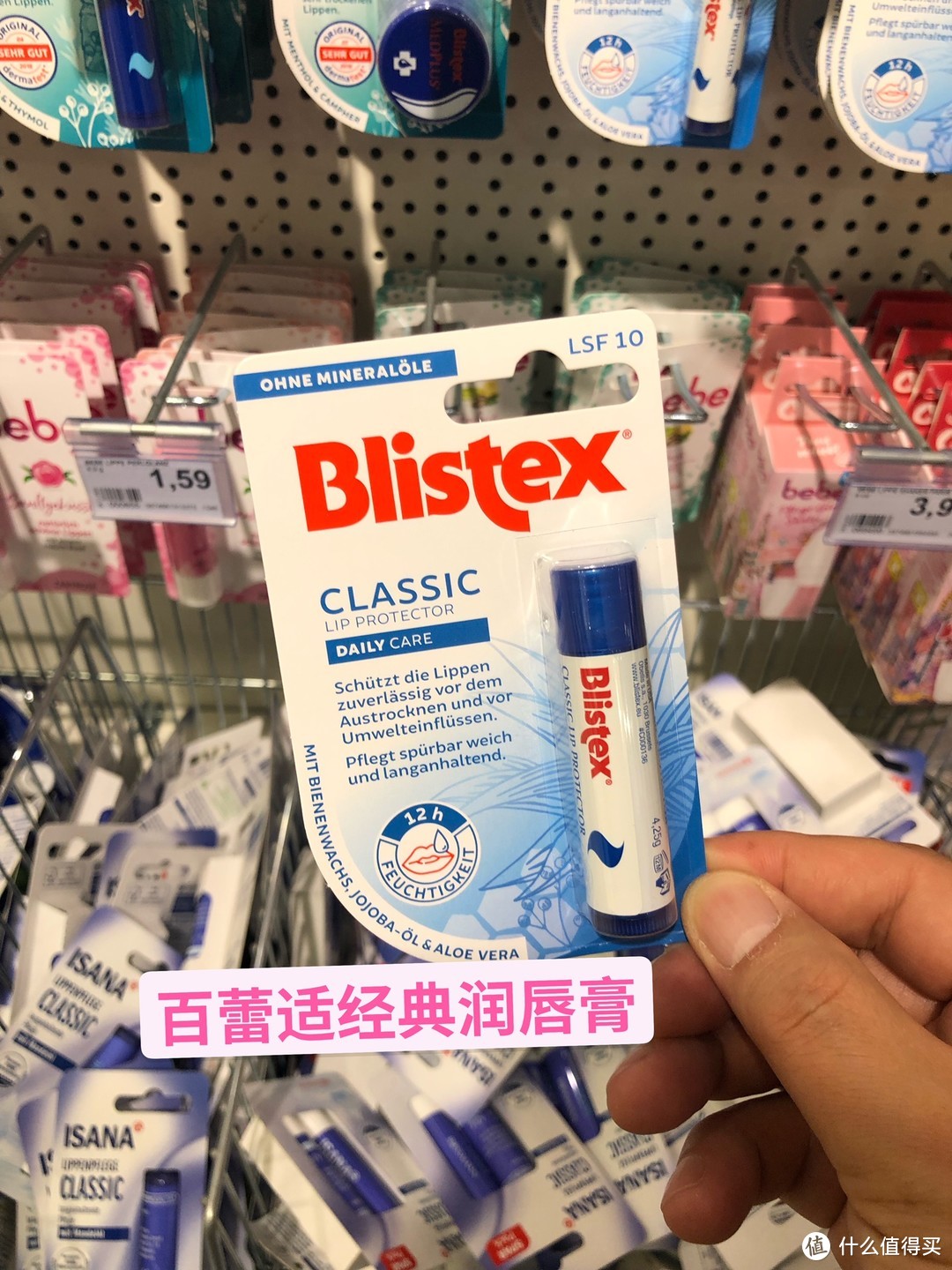 Blistex百蕾适Classic润唇膏