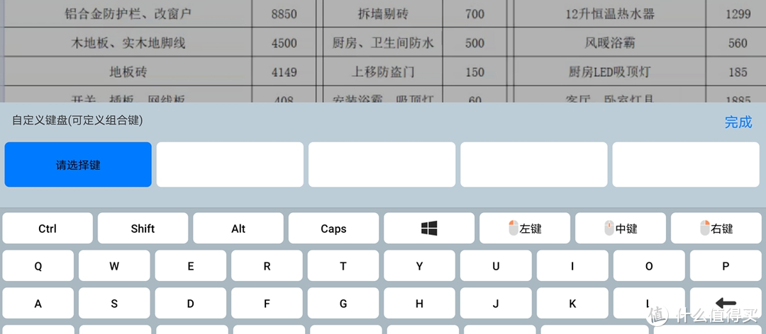 一个小物件使电脑秒变智能，远程办公和开关机轻松实现