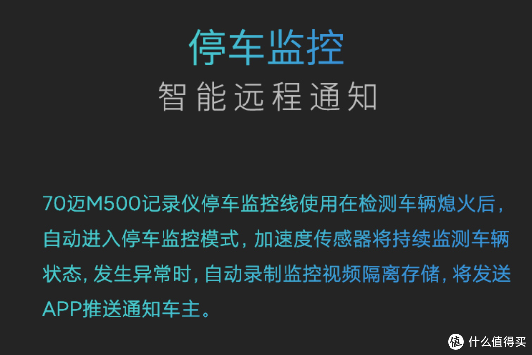 爱车贴身搭档——70迈智能行车记录仪 M500 + 4G支架轻体验