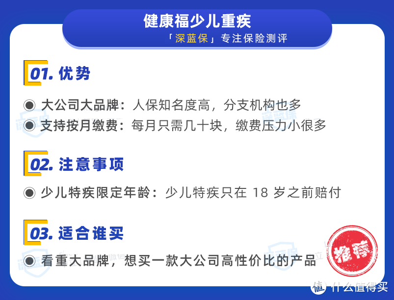 给孩子的保障达标了吗？10月儿童重疾险榜单出炉，看这6款就够了！