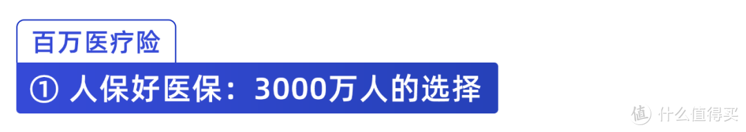 价格便宜一半！测评了全网561 款医疗险后，我更推荐这几款！