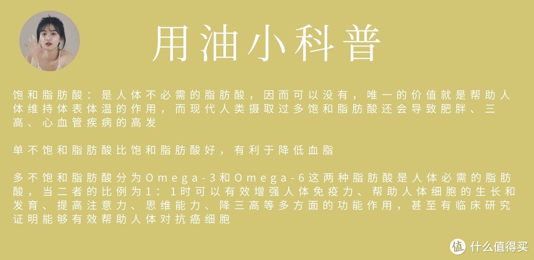 别让一勺油毁了全家健康！教你如何选好食用油？（内附双十一必购食用油清单）