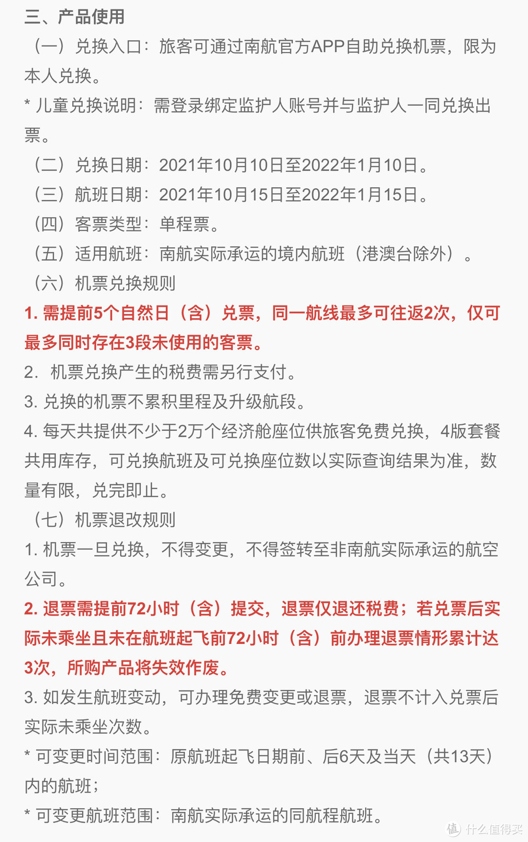 【重磅】南航快乐飞又来了！4款套餐，都适合什么人买？