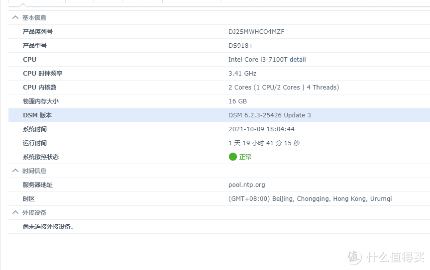 玩了两年黑群，晒一下新组的宝藏盒