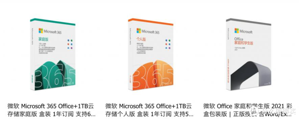 微软发布新版 Microsoft 365 彩盒版