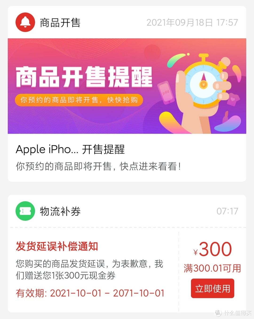 拼多多补贴800的iphone13终于到货了！真香！