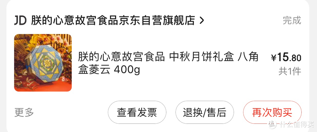 278元的月饼1折拿下 朕的心意八角盒月饼礼盒