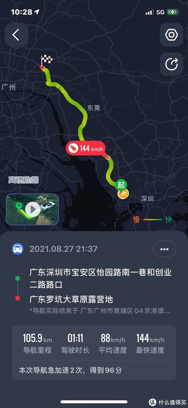 改了路线所以有2张卡，这个是第一张