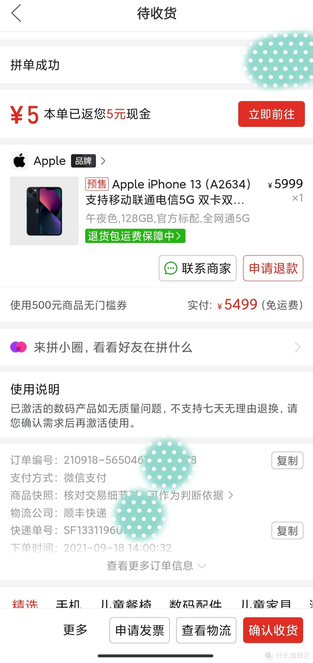 拼多多补贴800的iphone13终于到货了真香