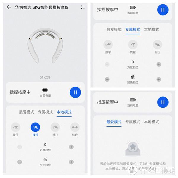 颈椎救星，华为智选SKG智能颈椎按摩仪