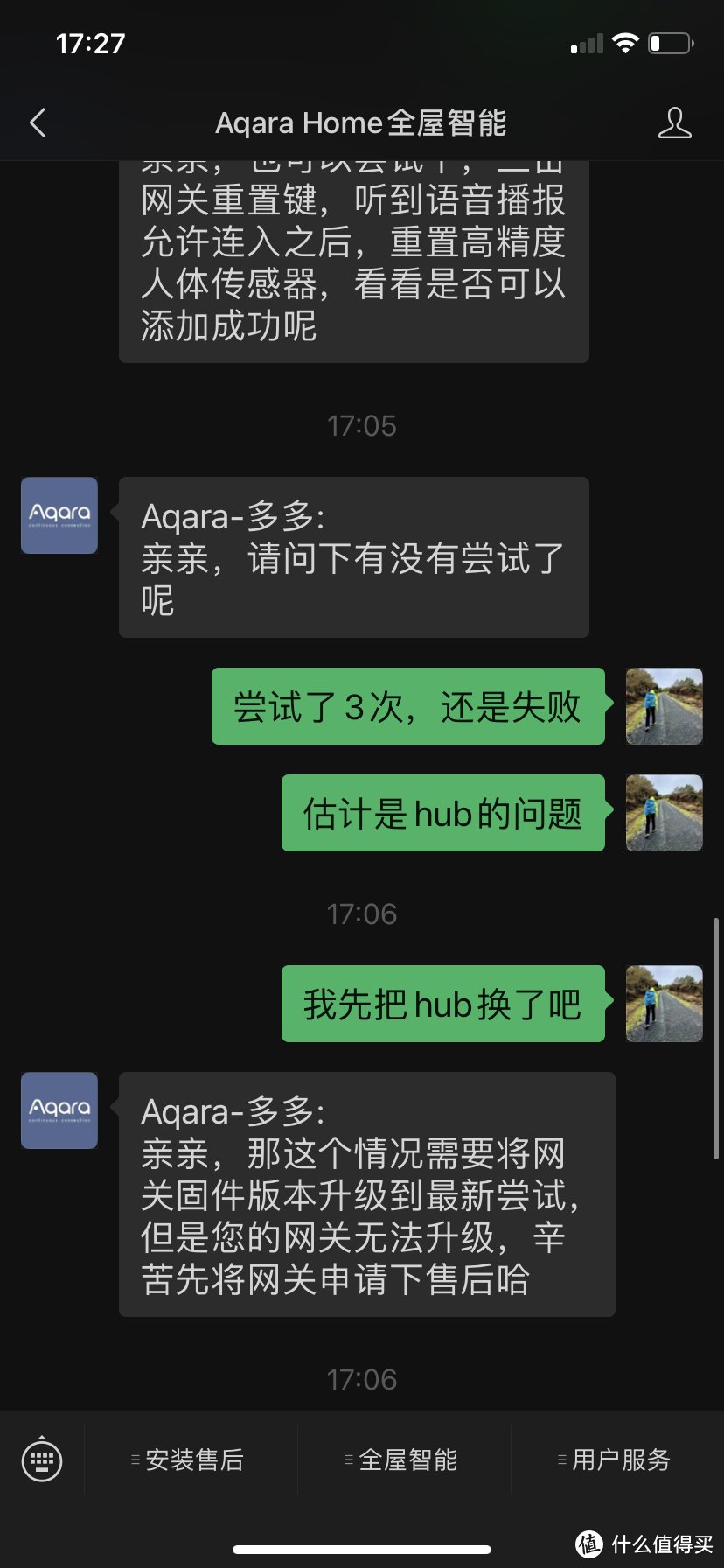 技术支持还是很耐心的