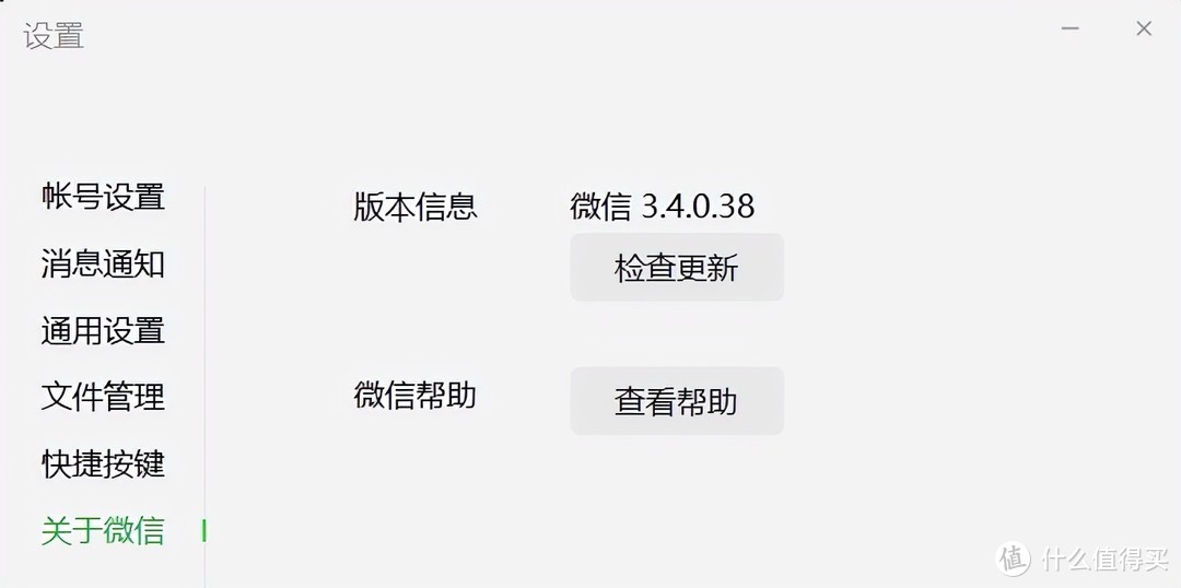 抢先体验！PC微信支持「自动登录」| 安卓微信语音彩蛋内测！（附下载）