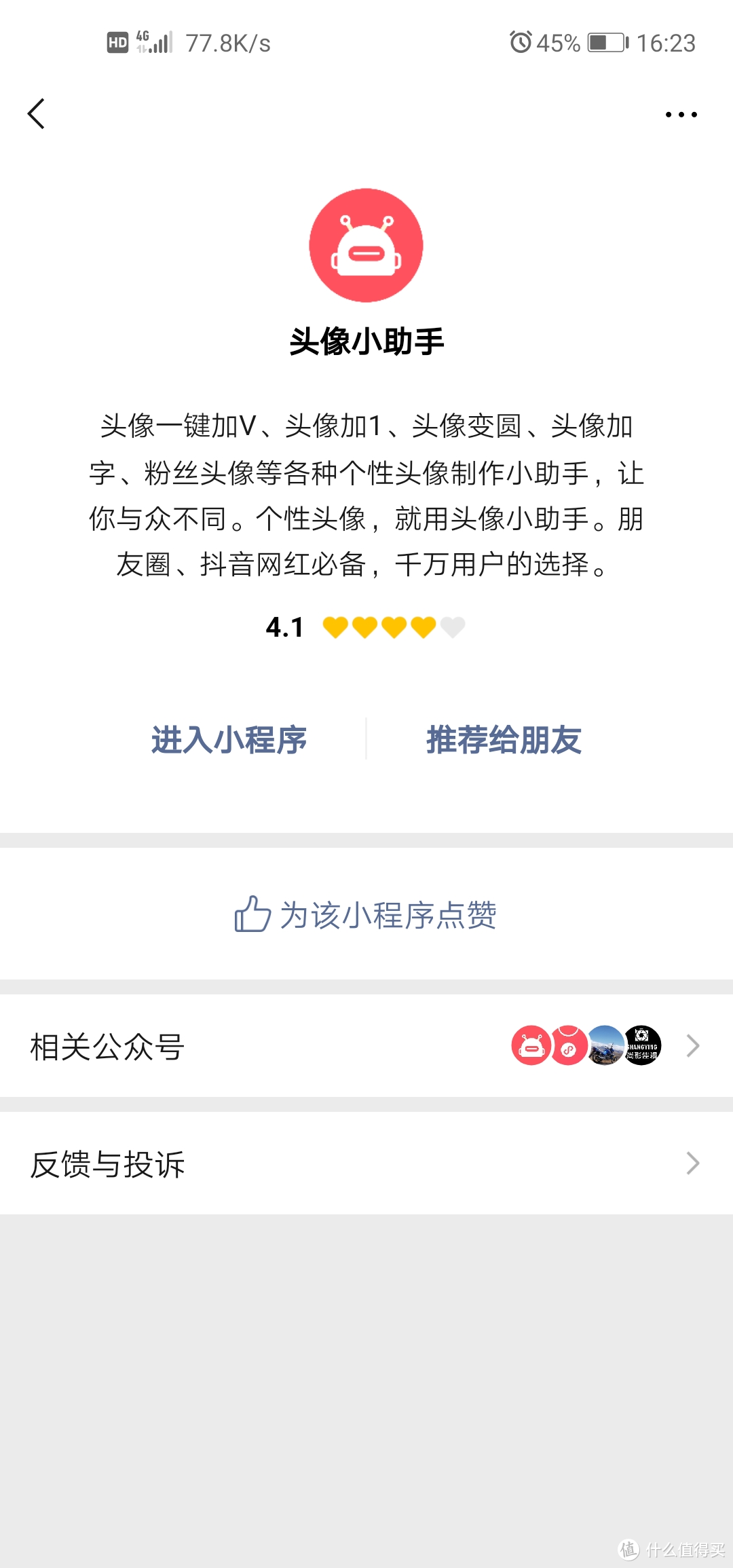 7款堪称神器的微信小程序合集，提高生活幸福感就是这么简单，不看就亏大了