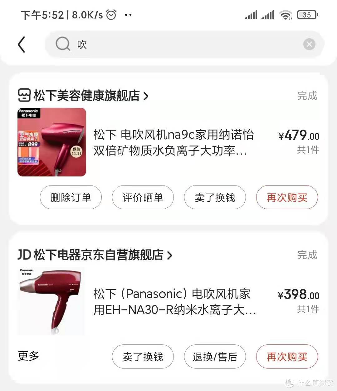 先后购入的两款产品