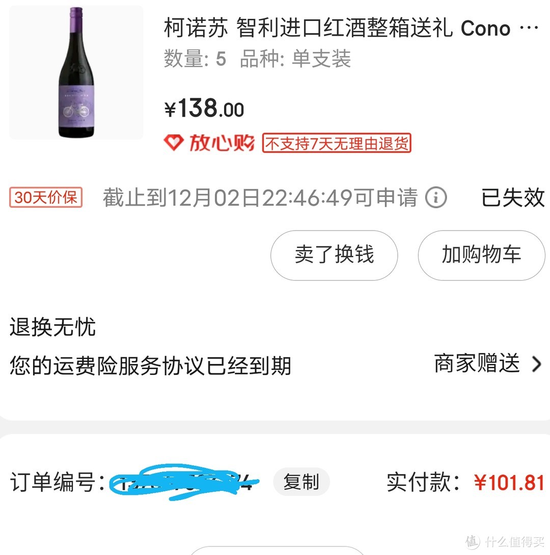 慢慢品葡萄酒，每个品鉴一下看之番外七八合集