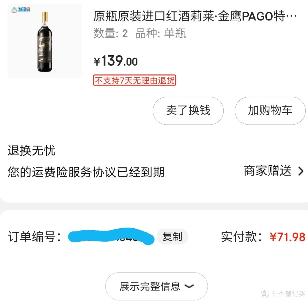 慢慢品葡萄酒，每个品鉴一下看之番外七八合集