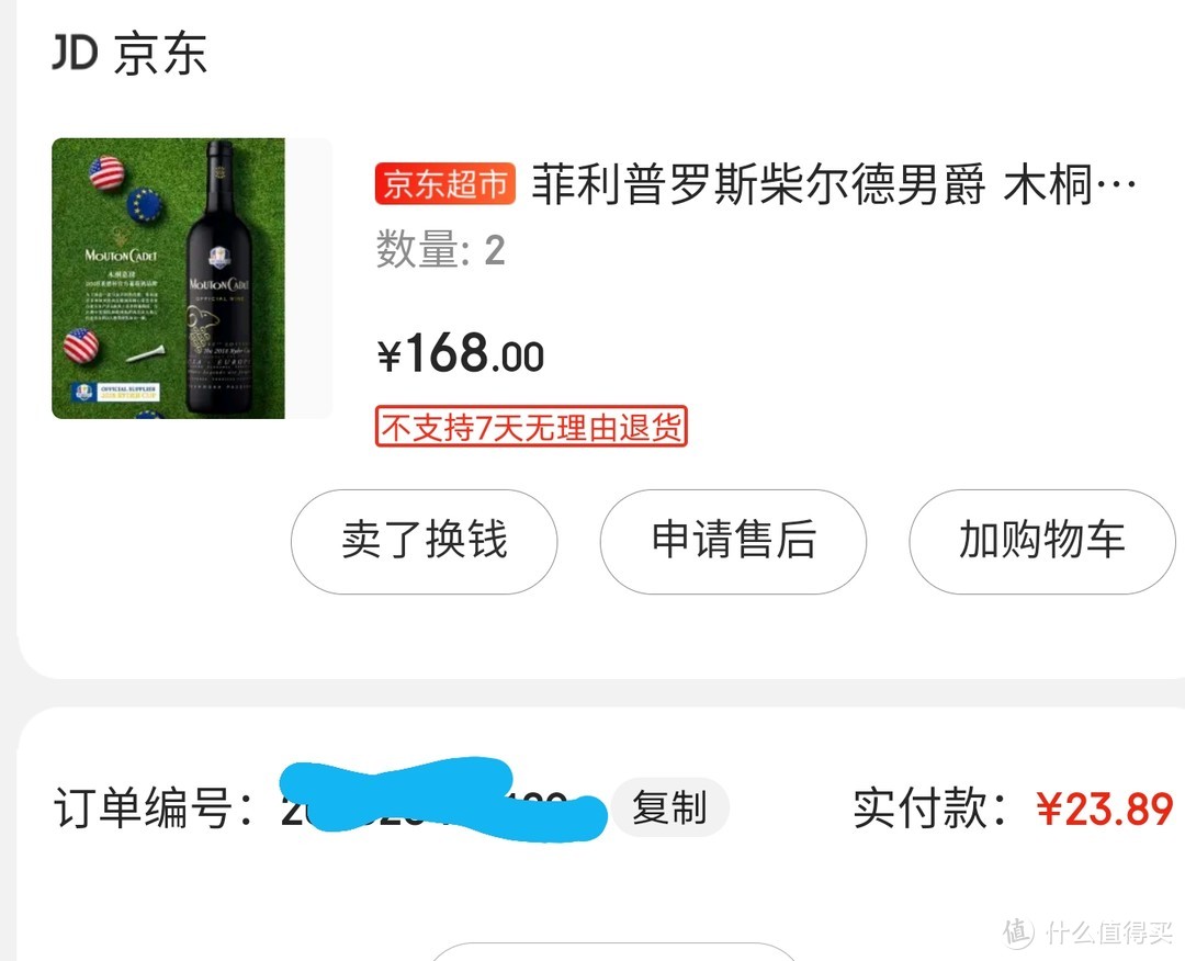 慢慢品葡萄酒，每个品鉴一下看之番外七八合集