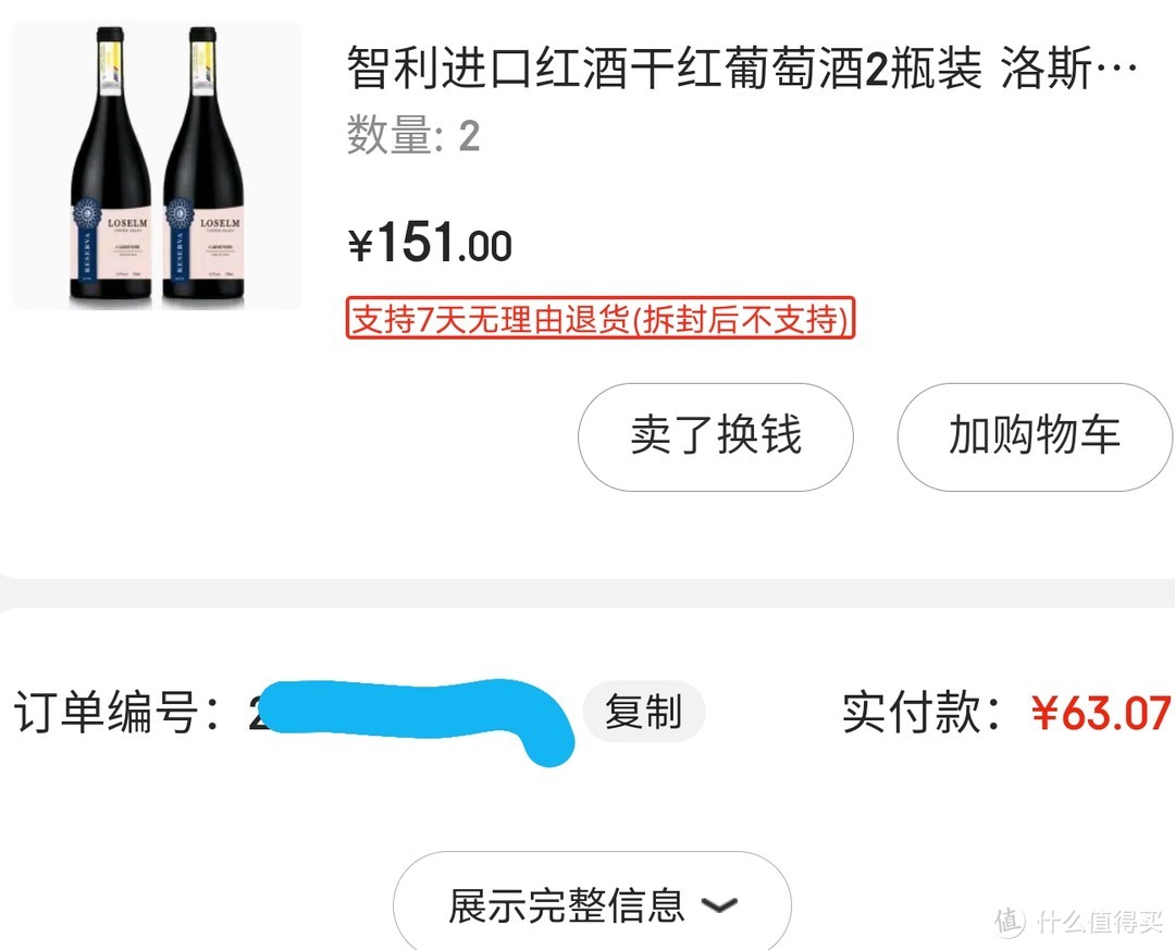 慢慢品葡萄酒，每个品鉴一下看之番外七八合集