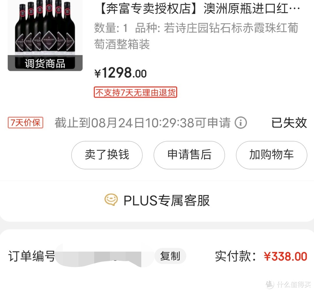 慢慢品葡萄酒，每个品鉴一下看之番外七八合集