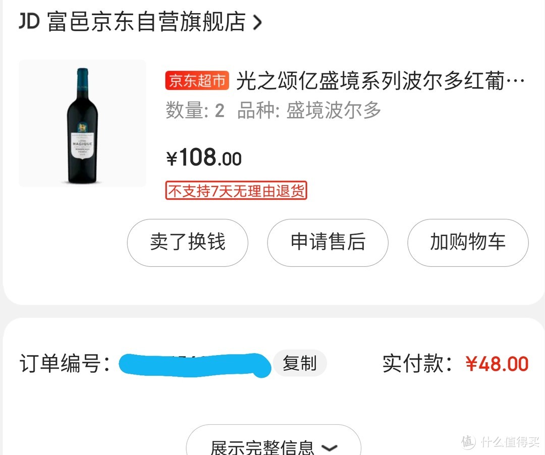 慢慢品葡萄酒，每个品鉴一下看之番外七八合集