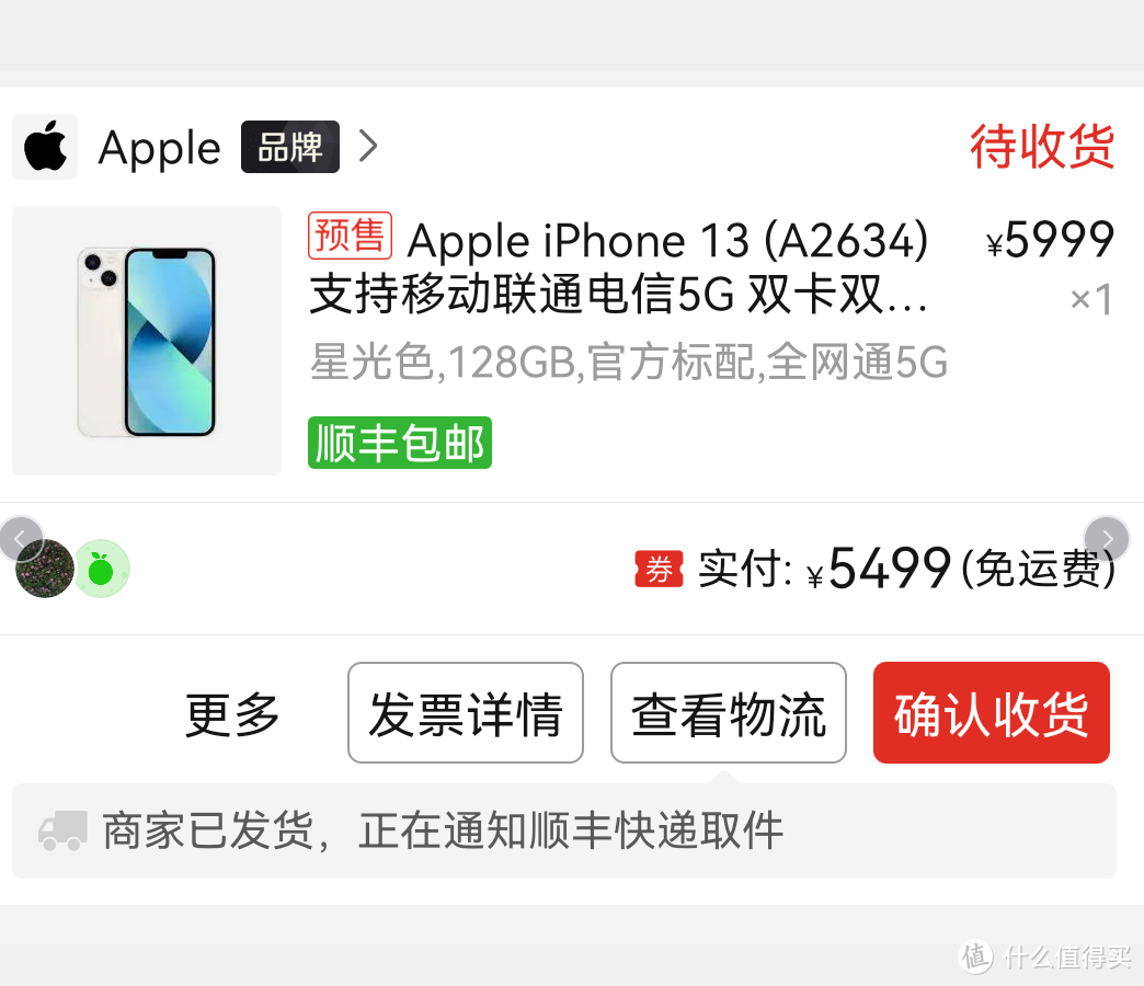 从9-17到10-10，pdd百亿补贴的iPhone13成功下车了！附iPho鉴定方法