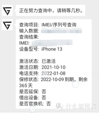 从9-17到10-10，pdd百亿补贴的iPhone13成功下车了！附iPho鉴定方法