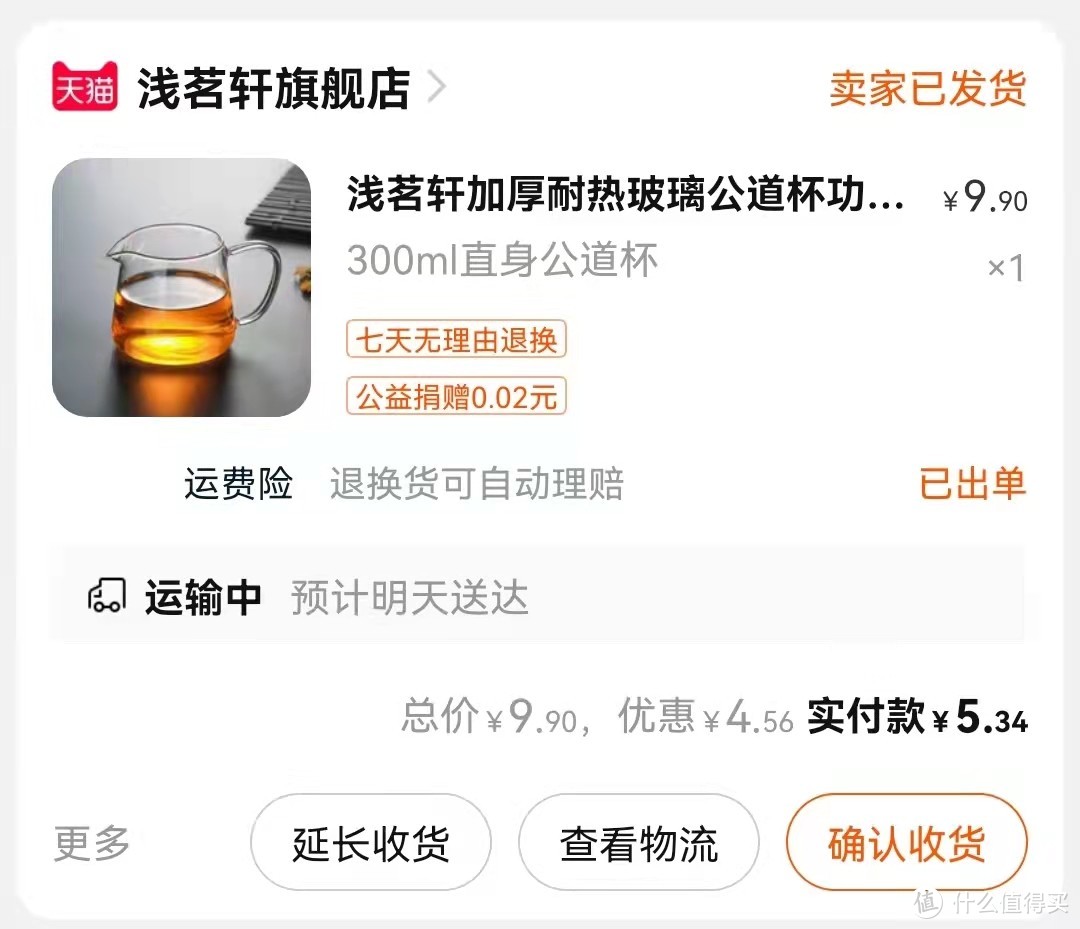 不知碎了几个公道杯（分茶器）了，好在所用茶器都是便宜货