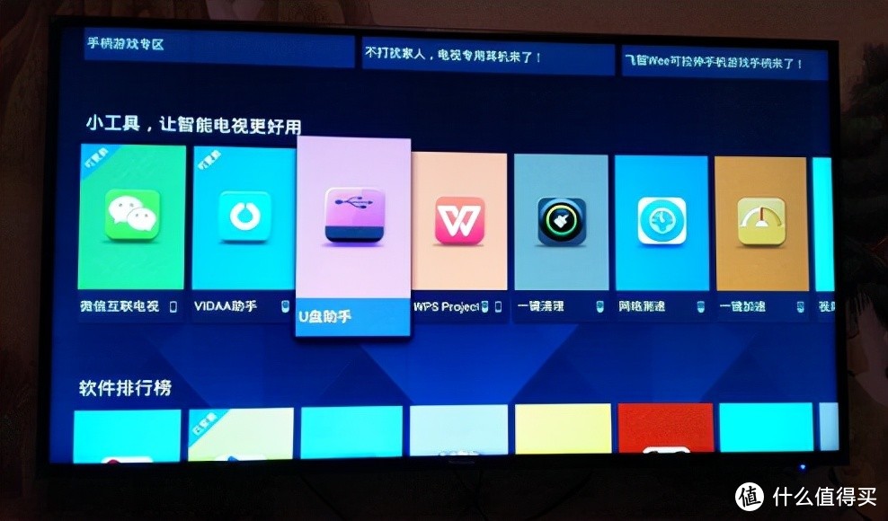 简单六步搞定海信电视安装第三方软件~附五款必装软件推荐清单~