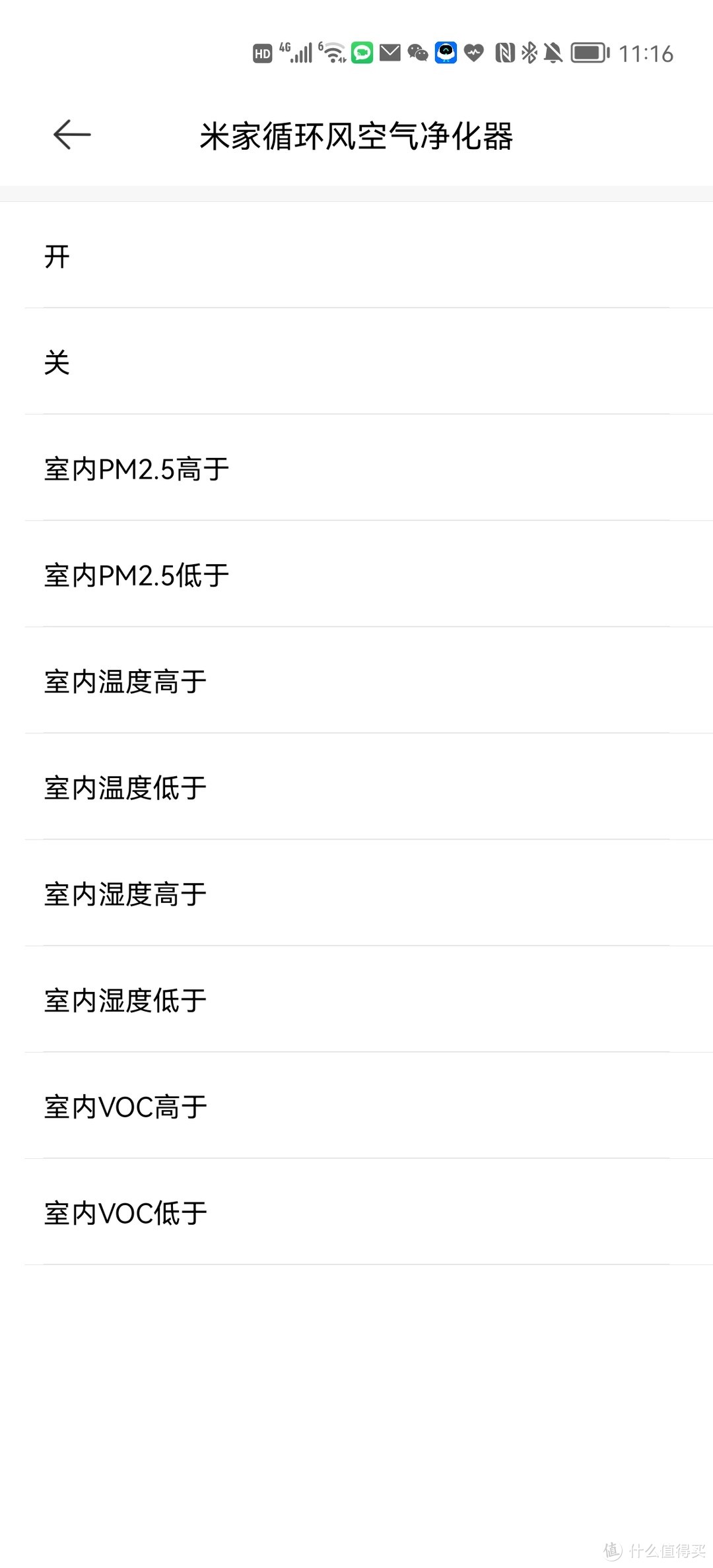 净化器循环扇风扇功能3in1，终于解决了大面积净化的烦恼：米家循环风净化器 使用体验