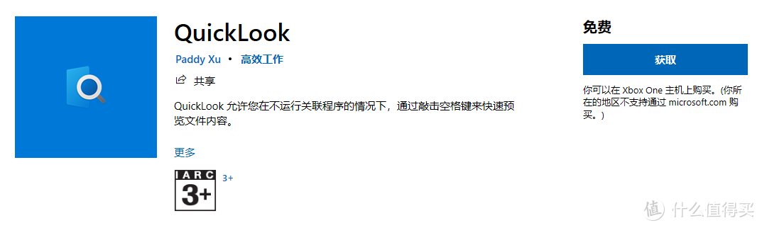 Win11来了，但微软应用商店你真的用过么？强烈推荐10款应用商店中你不知道的神器