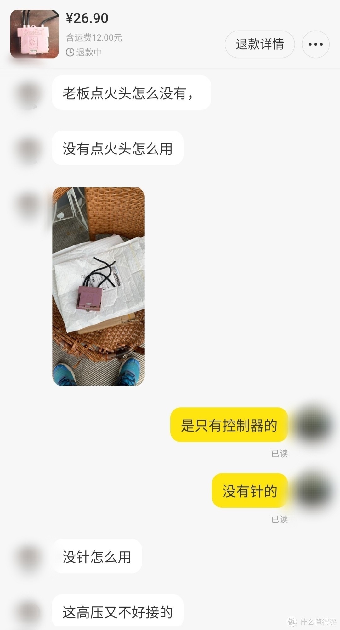 闲鱼卖闲置如何应对退货和掉包