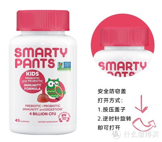 2颗小小SmartyPants益生菌软糖，给宝宝400亿活的益生菌