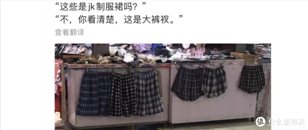 程序员和JK少女都偏爱的格子纹，究竟有什么魔力？