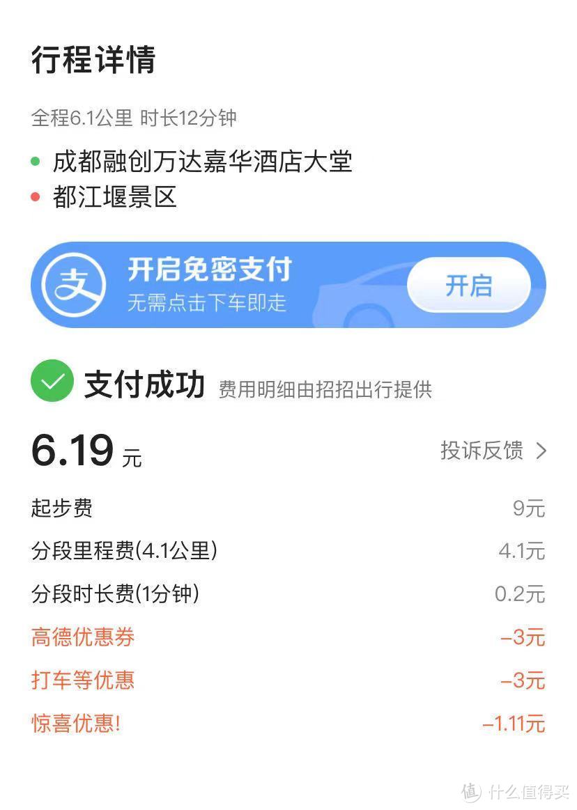 除了都江堰也不要错过这个宝藏景点—成都融创度假区&万达嘉华酒店全体验 | 第22期试吃试睡报告