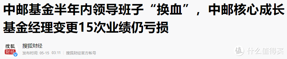 中邮核心成长混合：这个经理回撤控制绝了！但有1个致命缺点！