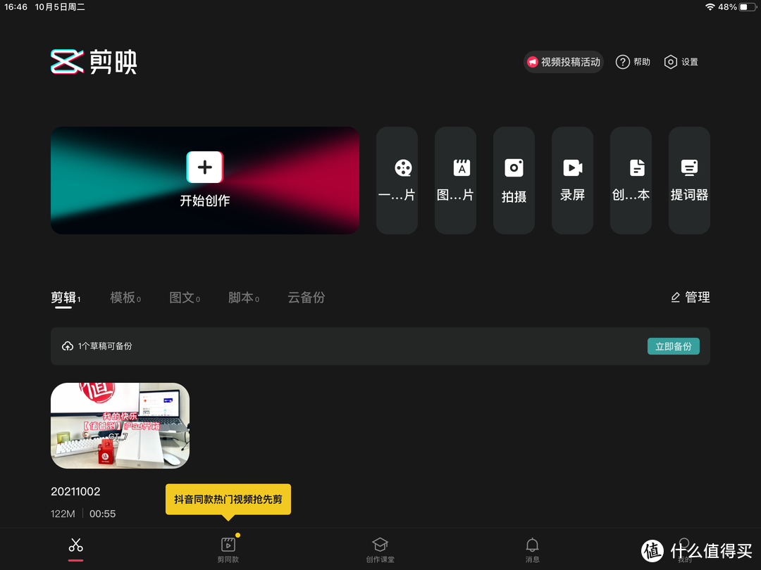 不只沙发爱奇艺，更是桌上生产力！配件和APP让iPad 2021从“普通”到“逆袭”