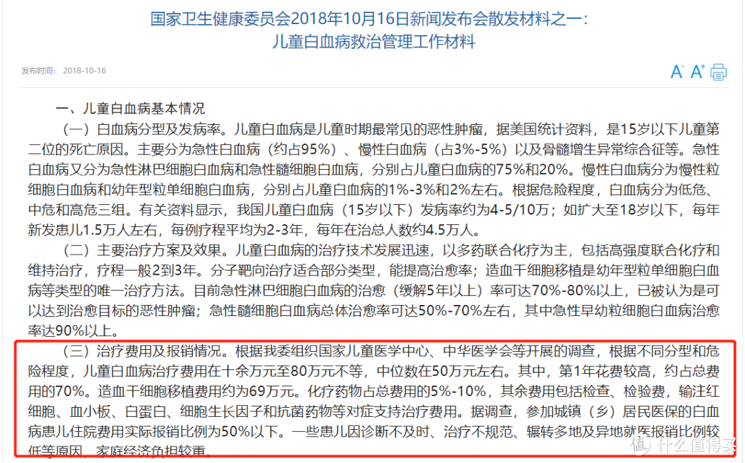 大黄蜂5号少儿重疾险最低116元能获得62万，真的吗？会不会有坑？